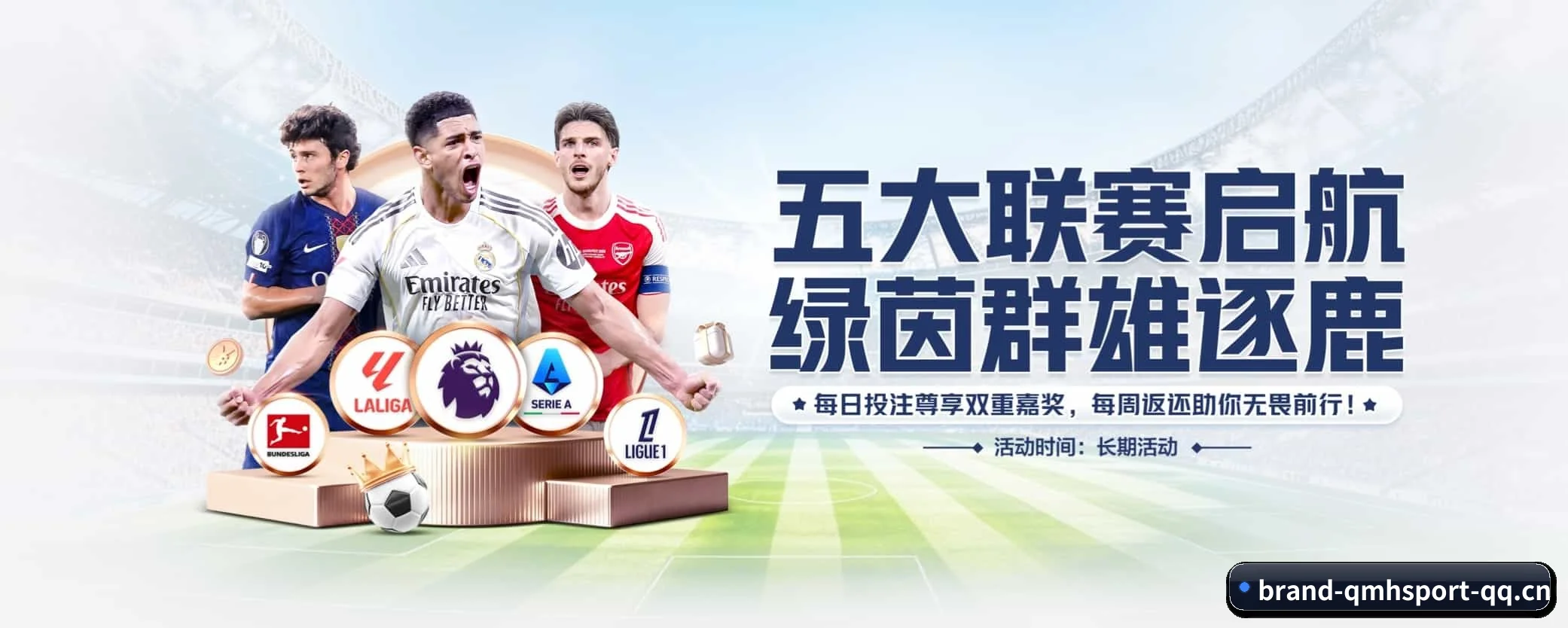 探索我们 - 体育资讯内容服务 | qmhsport